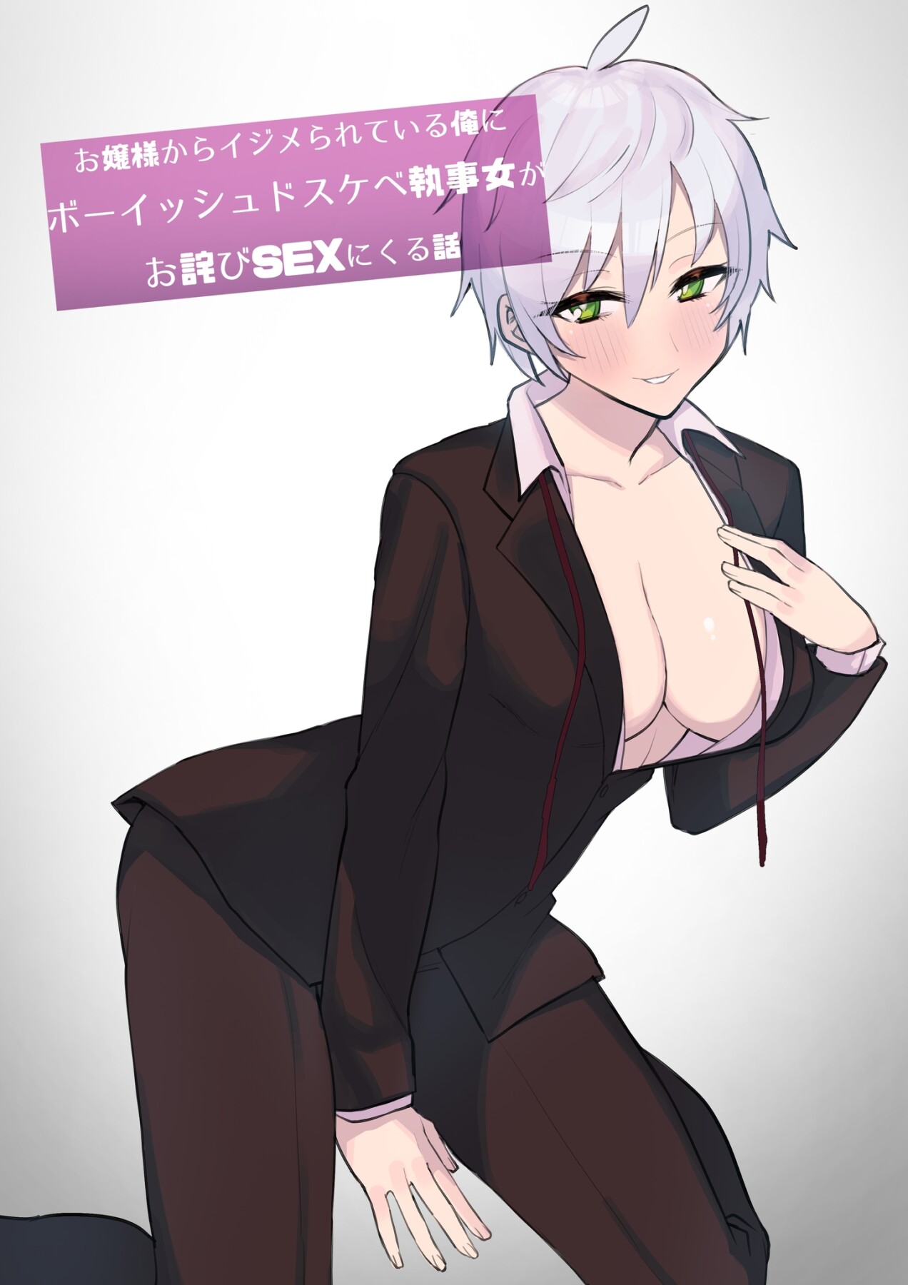 Hentai Manga Comic-Perverted Tomboy Female Butler Offers Apology Sex for her Rich Bitch Mistresses Bullying Behavior-Read-1